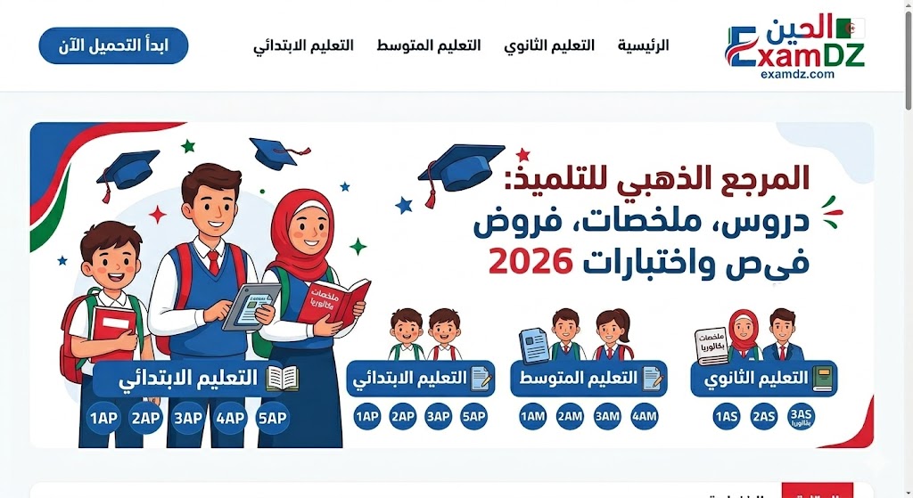 غلاف المقال