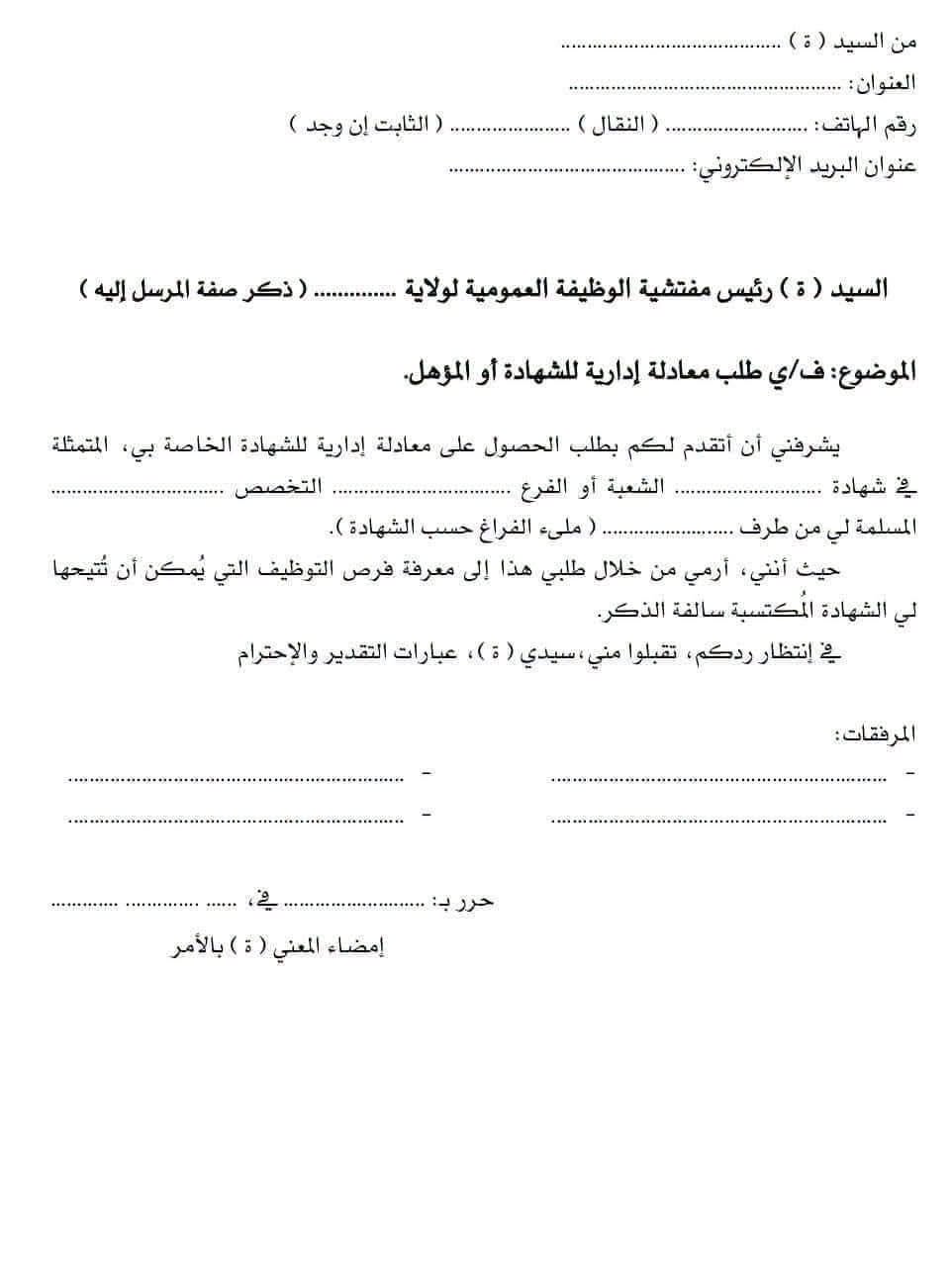 صورة توضيحية للمقال