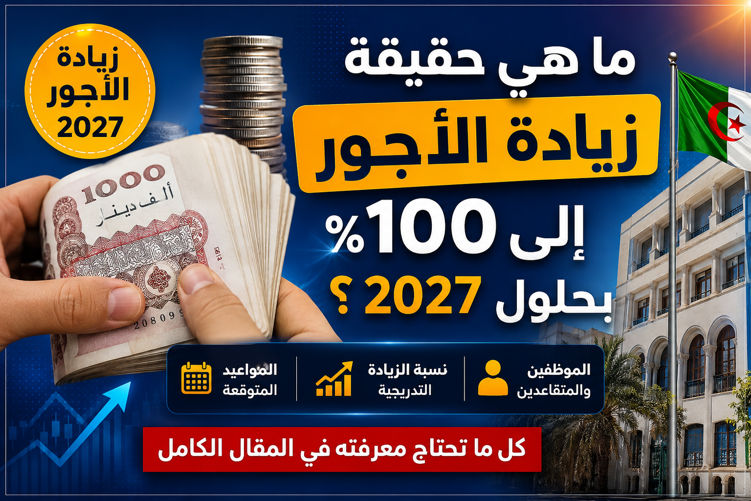 صورة توضيحية للمقال